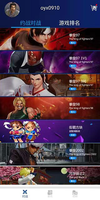约战竞技场手机版图1