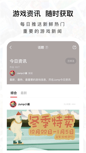 jumpapp官方版图1