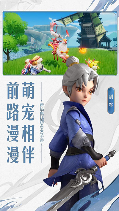再见江湖手游官网版图2