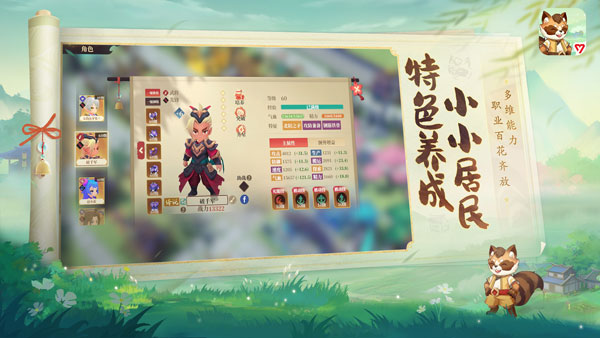 筑城与探险官网版图3
