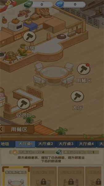 果子大碰撞游戏图3