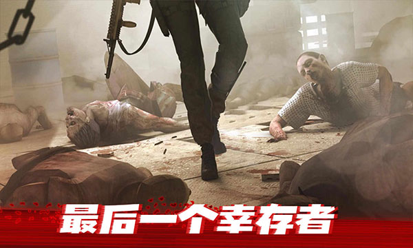 僵尸前线3D官网版图1