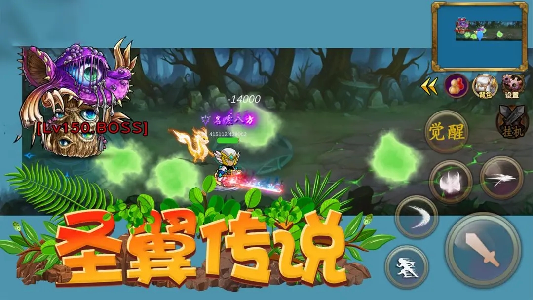 圣翼传说官方版图3