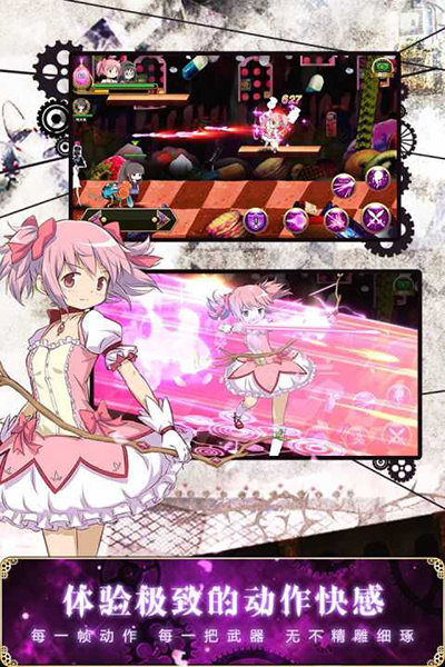 魔法少女小圆手游图1