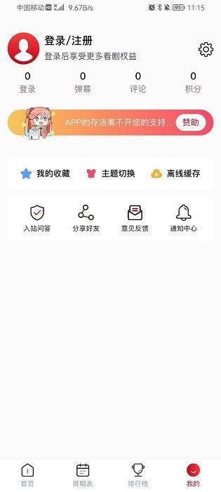 omofun官网正版图2