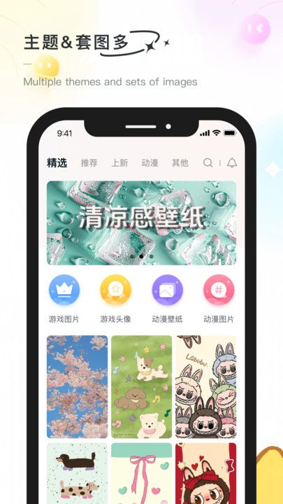 彩虹喵最新安卓版免费版图3