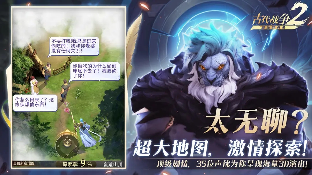 最后的勇者安卓互通版图2