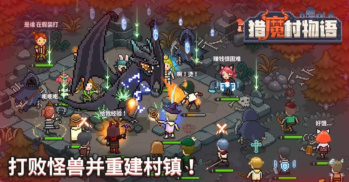 猎魔村物语1.373版图3