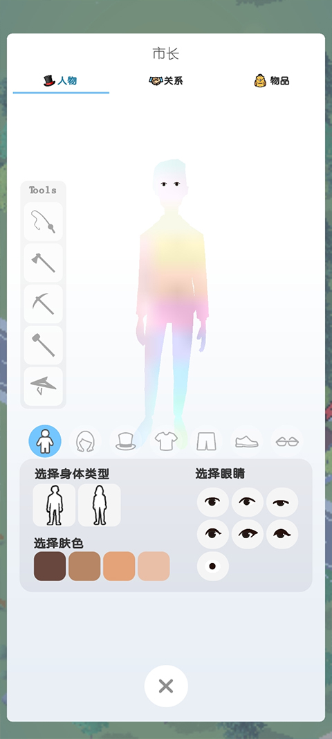 口袋城市2官方正版图3