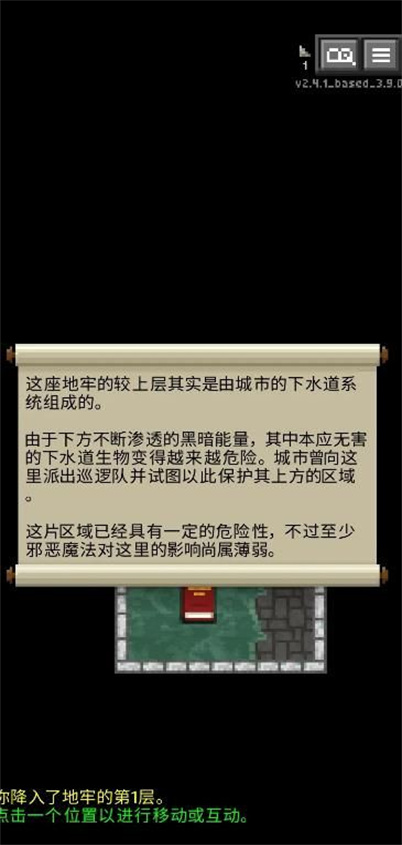 重构像素地牢游戏图3