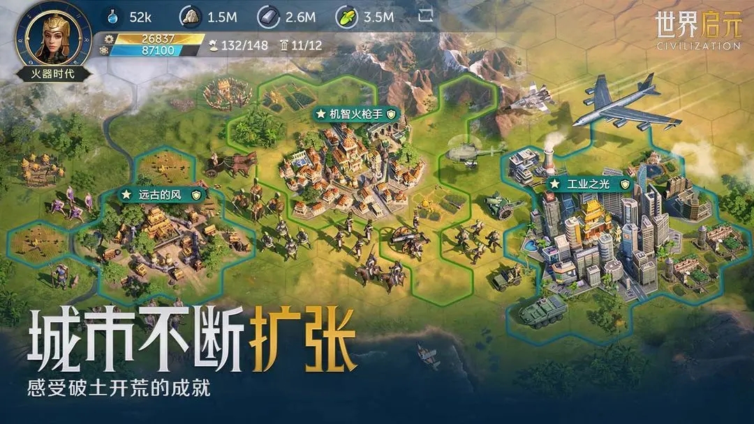世界启元游戏官网版图3