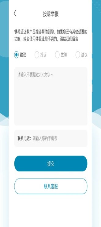 一修相机app图2
