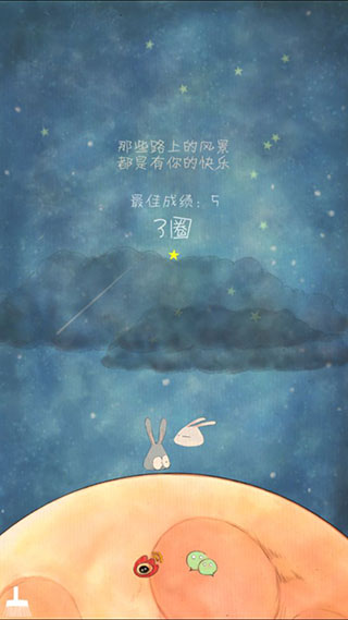 喜欢和你在一起官方版图1