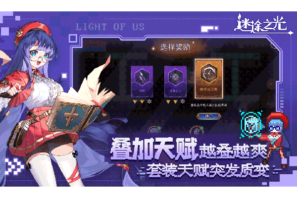 迷途之光游戏图4