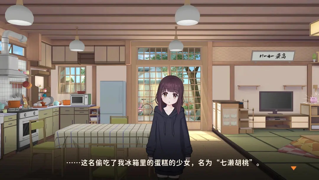 胡桃日记官网版图3