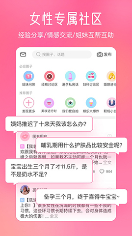 美柚官网版图3