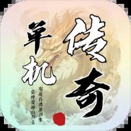 圣翼传说官方版