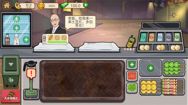 我的收纳摊最新版图1