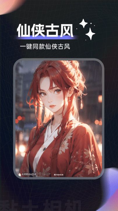 粘土滤镜相机图3