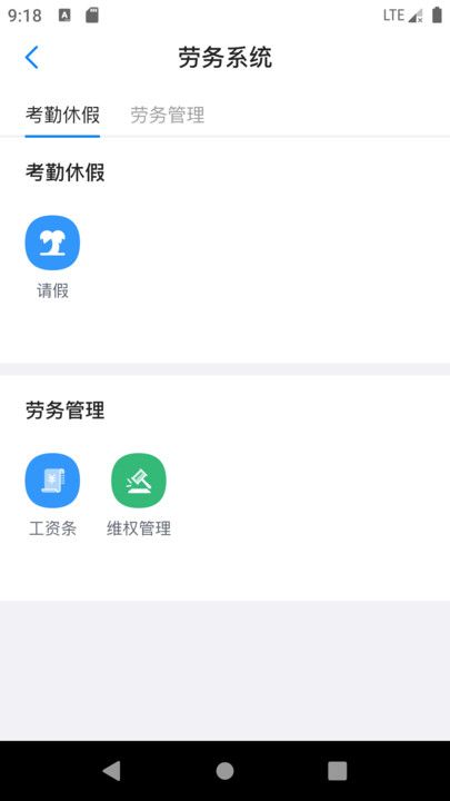 星管控软件图2