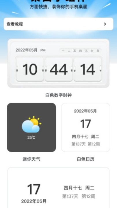 星宿壁纸app图1