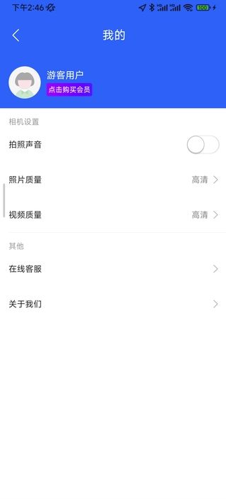 实拍水印相机app图3
