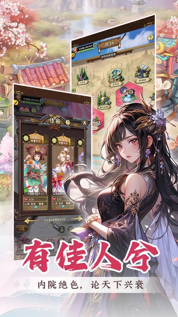 穿行三国官网版图1