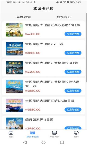 易来游图2