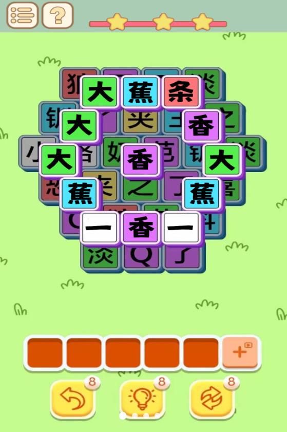 一个大香蕉游戏图3