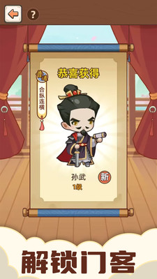 成语接龙1.47图2