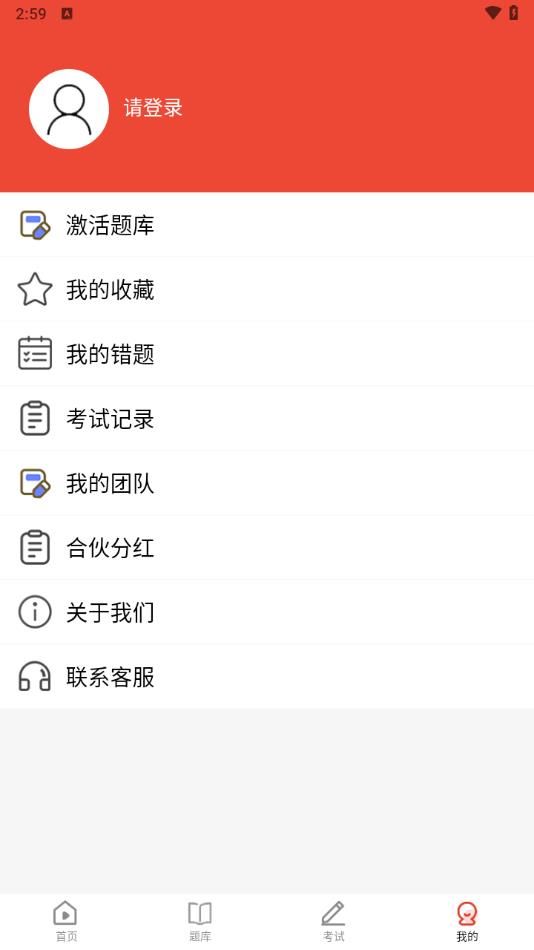 执业医师考试题库app图4