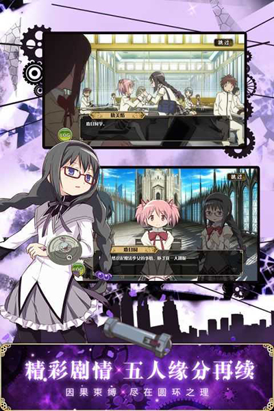 魔法少女小圆手游图3