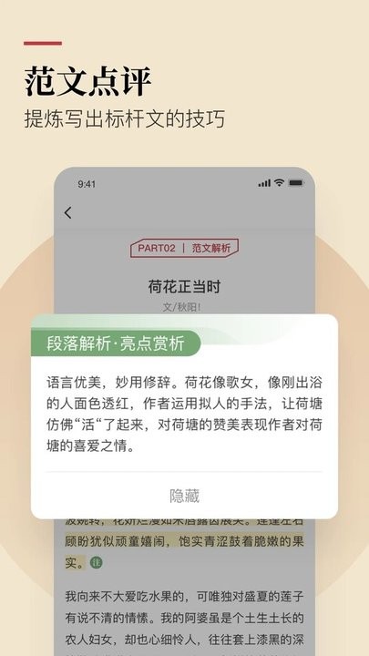 纸条官网版图1