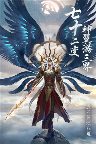 绝世仙王手游图1