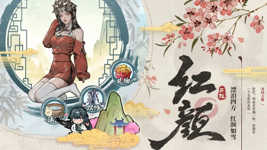 开挂之路游戏图2