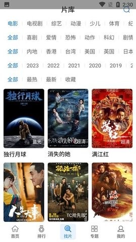 快狗视频app图1