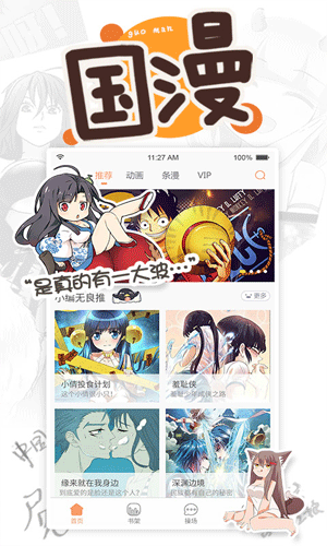腾讯漫画免费版图3