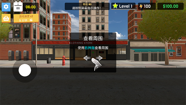 服装店模拟器图3