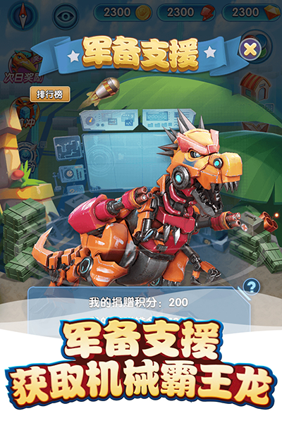 我的恐龙图3