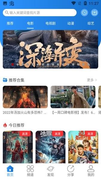小小影视免费观看版app