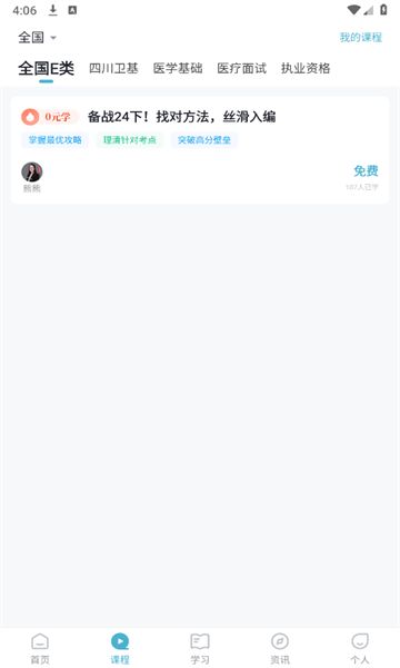 医岸图3