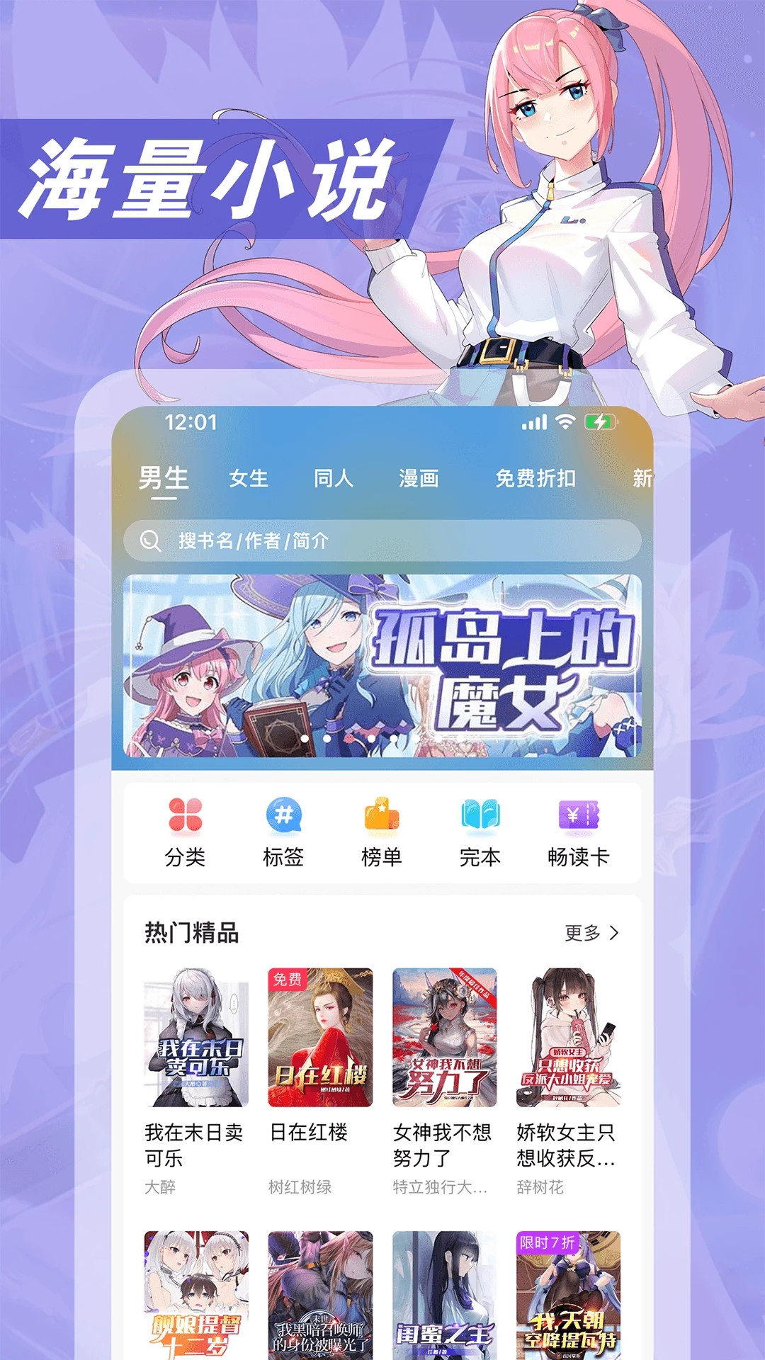 次元姬小说图3