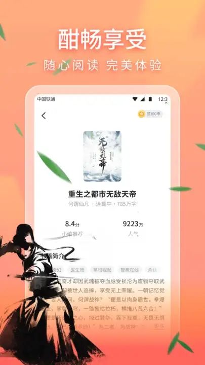 笔阁app图2