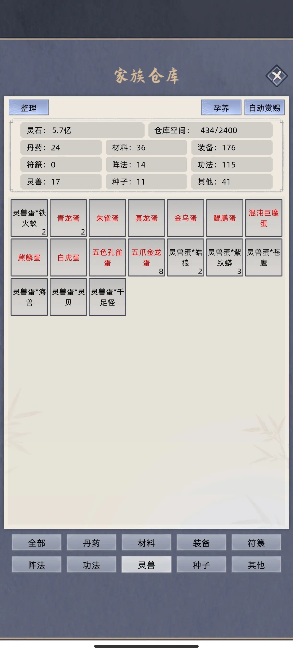修仙家族模拟器83破解