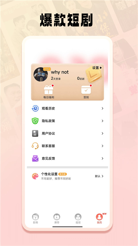 免费短剧之家图1