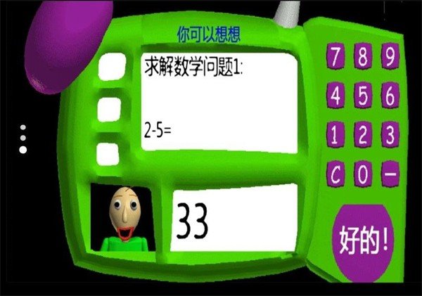 逃离我的学校游戏图3