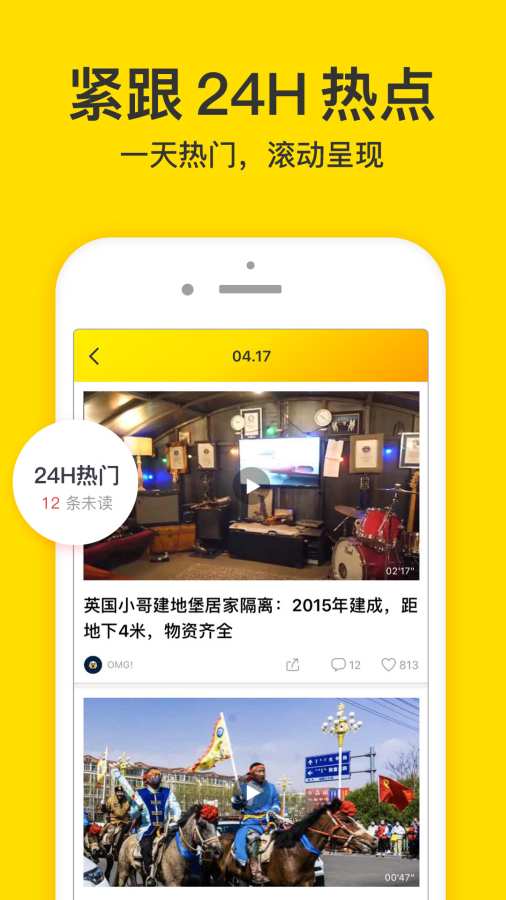 梨视频图4
