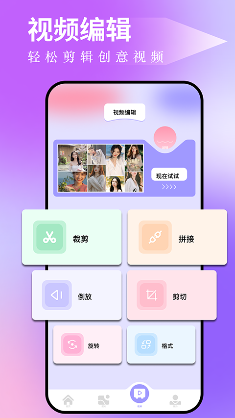 图吧工具箱app手机版图2