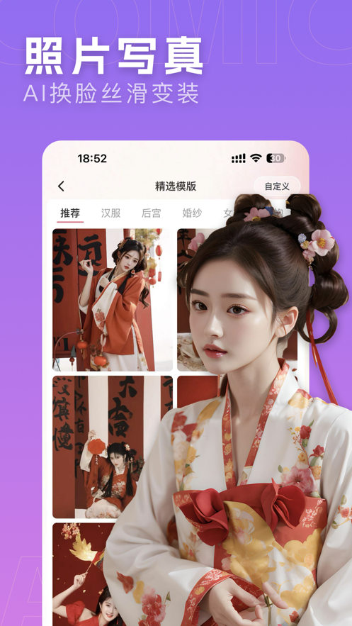 漫画相机图1