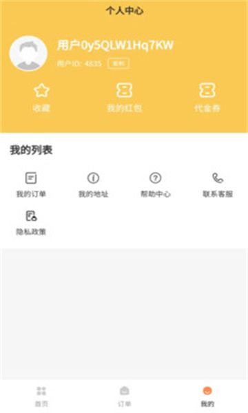 五号家园app图3